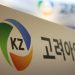 Korea Zinc Shares Rally After Adopting New Investor Protection Rules