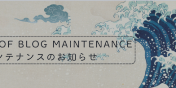 Notice of Blog Maintenance / ブログメンテナンスのお知らせ – Analytics & Forecasts – 7 May 2025