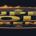 Super Gold Trend EA – User Manual – My Trading – 29 May 2025