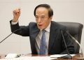 Preview – BOJ expected to hold rates as Takaichi’s fiscal tilt and U.S. risks weigh